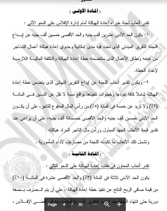 صفحة 2 من المستند