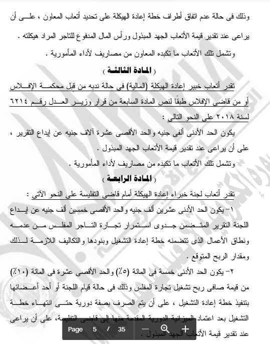 صفحة 3 منالمستند