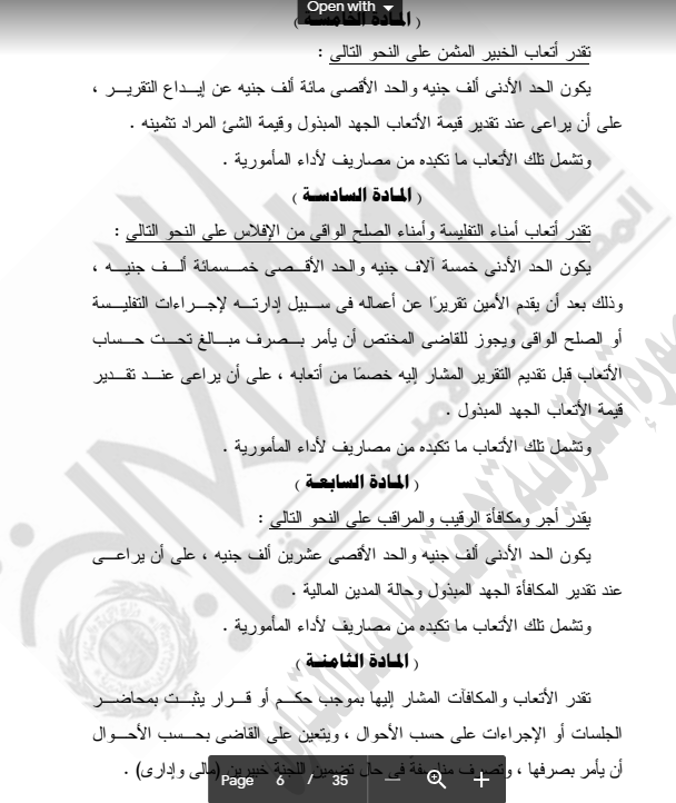 صفحة 4 من المستند