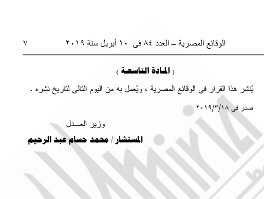 صفحة 5 من المستند